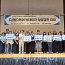 빅 헬스케어 투어코리아