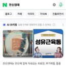 온누리영진약국 | 대웅제약 우루사정 50mg 가격과 효능, 복용법은? 내돈내산 후기