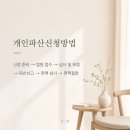 법무사김성준사무소