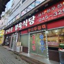 강나루정육식당 이미지