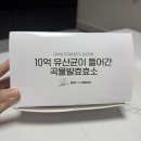 베스트오브그린 | 효소 + 유산균을 한번에?! 내돈내산 가성비 효소 후기 [10억유산균이들어간 곡물발효효소]