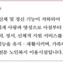 갈현동성당데이케어센터 이용안내 이미지