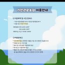 아이힐링 태권도장 1관 | 용인 아이와 물놀이하기 좋은 기찬관광농원 이용후기
