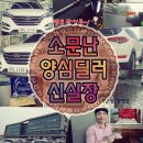 아반떼 AD 중고후기 보고 신뢰 급상승