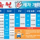 유원세차장 이미지