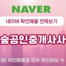 다온상가공인중개사사무소 이미지