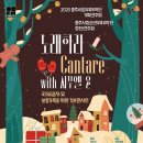 2017 전통음악연주회 | [충주 공연] 후기 | 2025 충주시청소년우륵국악단 창단연주회 - 노래하라 Cantare with 사무엘윤