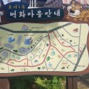 팔호광장 - 효자사거리 이미지