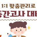 코다수학학원