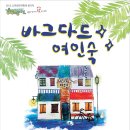 하나여인숙 이미지