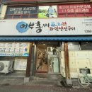 장림생선 네이버블로그