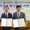 전주관광협동조합
