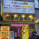 시청에 있는 멀티방 | 안양 놀거리 가성비 프라이빗 닌텐도 게임 멀티방 추천 라운지플릭스 다녀왔어요