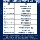 한국예술교육문화원