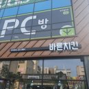 샹떼PC방 청주율량점 이미지