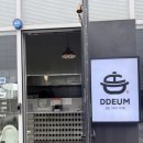 오시리아 | 기장 한식 솥밥 맛집 뜸 오시리아 금태 후기