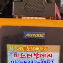 시원밧데리