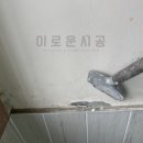 라인1차아파트경로당 | 아산 배방읍 자이1차아파트 결로예방 탄성코트 시공 후기입니다!