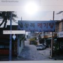 화정동서부시장 이미지