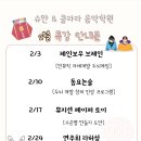 슈만&클라라음악학원 이미지
