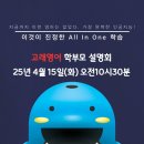 대치퍼스트학원 이미지