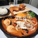 오드리치킨