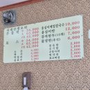 일죽 | 안성 일죽 맛집 일죽Self오리 전문점 가족모임으로 다녀온 후기