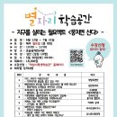 하우스디 작은도서관 이미지