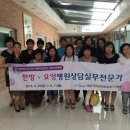 장산의료재단 | [2014년 7월 병원 탐방.실습견학 후기] 정연화 의료서비스교육 요양병원 탐방후기