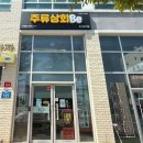 강동산하1로L | 주류상회Be 울산강동산하점 가성비 울산와인샵 추석선물세트 추천