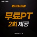 스포짐 한남 이미지