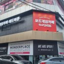 보드게임카페레드버튼제주시청