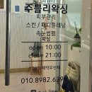 주블리안