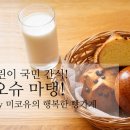 국민간식 이미지