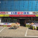 더킹할인마트 네이버블로그