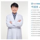 이상호치과교정과치과의원 이미지