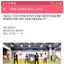 멘토 경희대 태권도 교육관 이미지