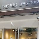수지갈비