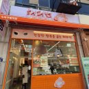 해피번수지구청역점