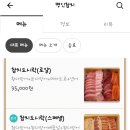 명인참치 - 포항시 남구 상공로 53 | 명인참치