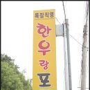 섬강농장 이미지