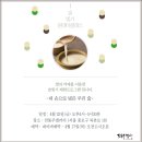 전통주 내 손으로 빚기 이미지