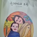 정은혜 작가(2023.02.17) 이미지