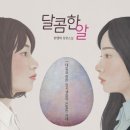 달콤한 나무 이미지