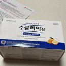 위/대장내시경 전 식단 및 수클리어 복용,구토 후기