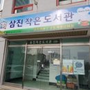 책읽는주민사랑방작은도서관 이미지