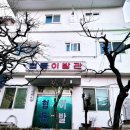 협동이발관 네이버블로그