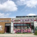 초원프라자