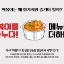 아수라떡볶이 - 김해시 우암로43번길 4-10 | 아수라떡볶이