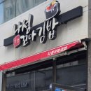 나성꼬마김밥